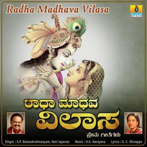 Radha Madhava Vilasa