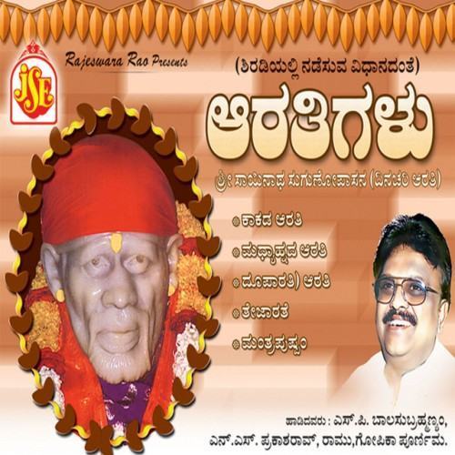 Aarathigalu, Vol. 1