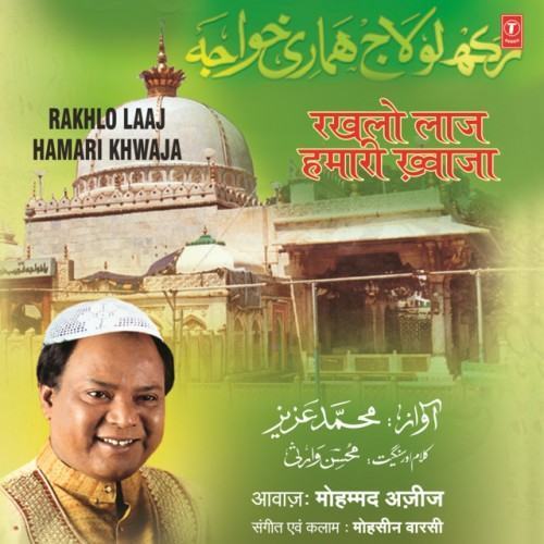 Rakhlo Laaj Hamari Khwaja