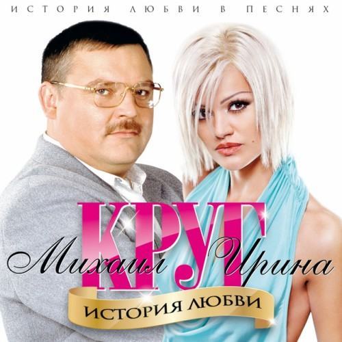 История любви
