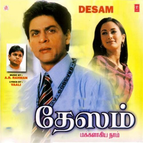 Desam