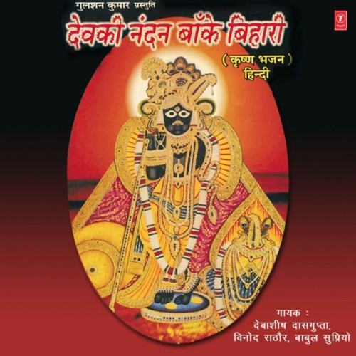 Devki Nandan Banke Bihari