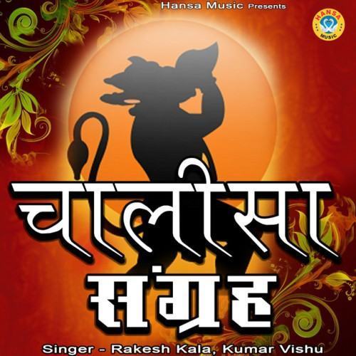 Chalisa Sangrah