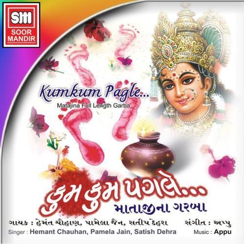 Kumkum Pagle (Matajana Full Length Garba)