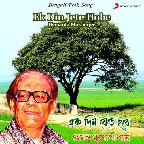 Ek Din Jete Hobe