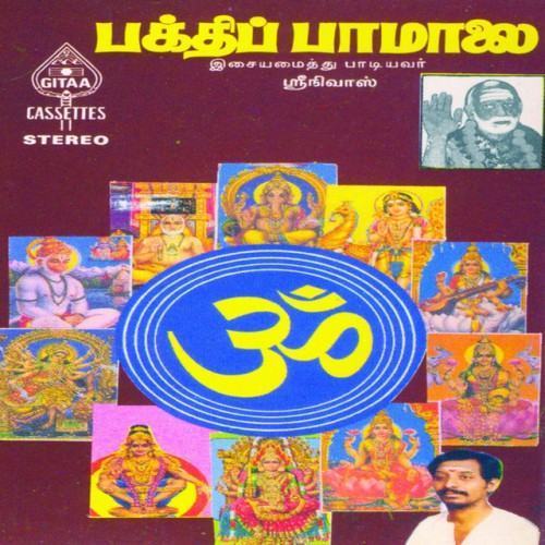 Bhakti Paamaalai