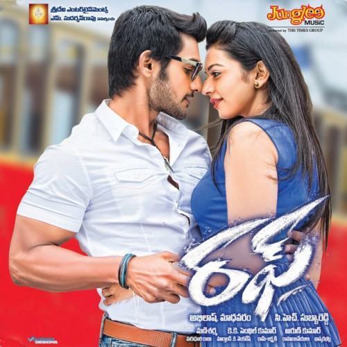 Rough (Original Motion Picture Soundtrack)