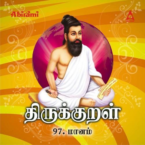 Thirukkural - Adhikaram 97 - Maanam
