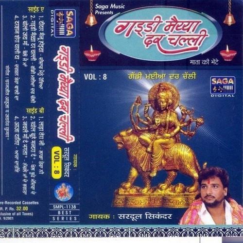 Gaddi Maiyya Dar Challi Vol-8