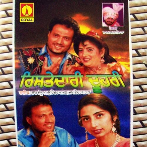 Rishtedari Duhri