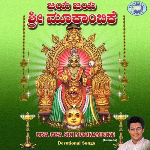 Jaya Jaya Sri Mookambike