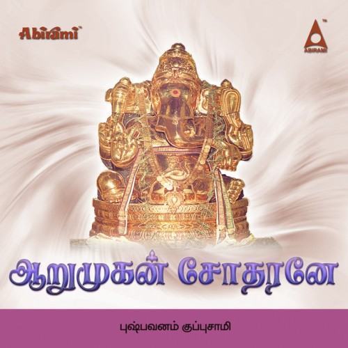 Aarumugan Sodharane