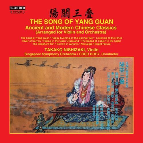 The Song of Yang Guan: Ancient & Modern Chinese Classics