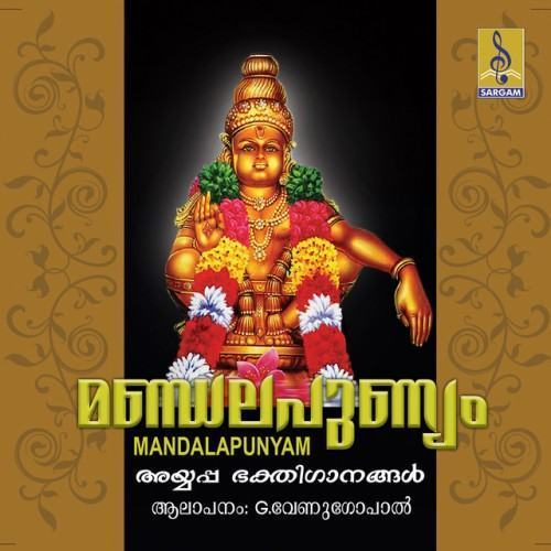 Mandalapunyam