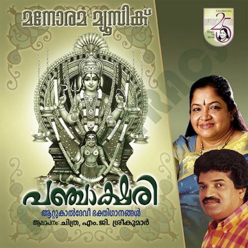 Panchakshari