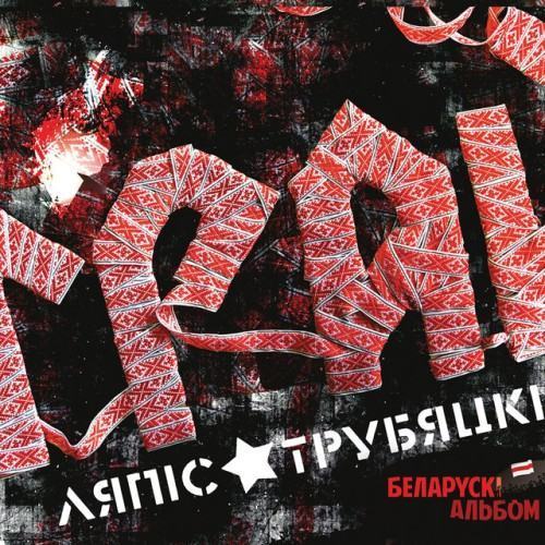 Грай