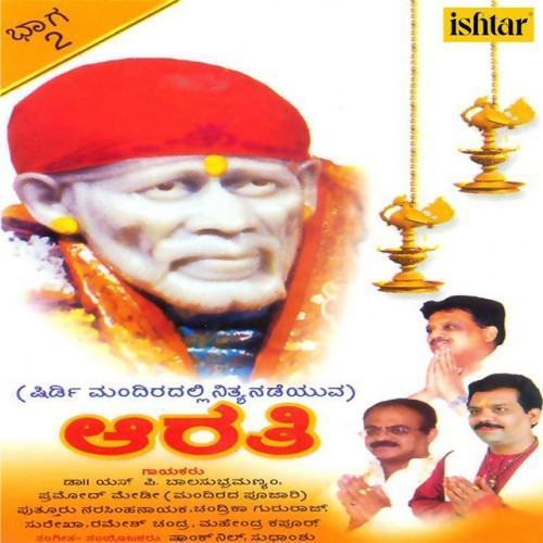 Saibaba Aartiya, Vol. 2