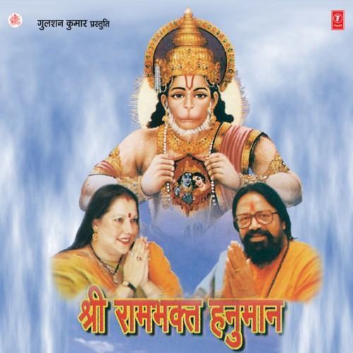 Shree Ram Bhakt Hanuman
