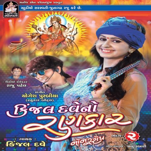 Kinjal Dave No Rankar Nonstop, Pt. 2