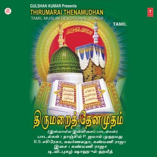 Thirumarai Thenamudhan
