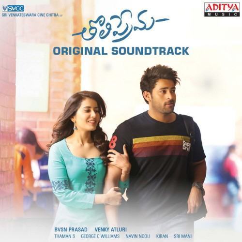 Tholi Prema BGM