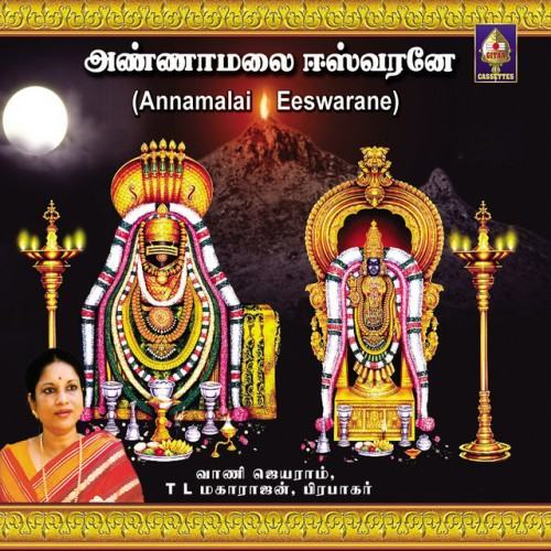 Annamalai Eeswarane