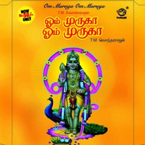 Om Muruga Om Muruga