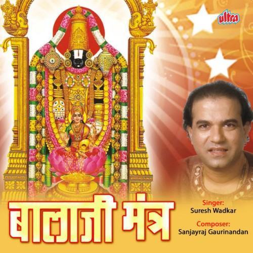 Balaji Mantra