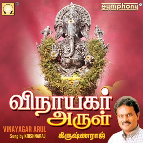 Vinayagar Arul
