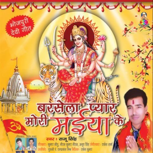Barsela Pyar Mori Maiya Ke