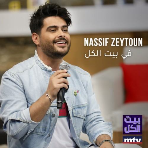 Nassif Zeytoun - Fi Beit El Kel