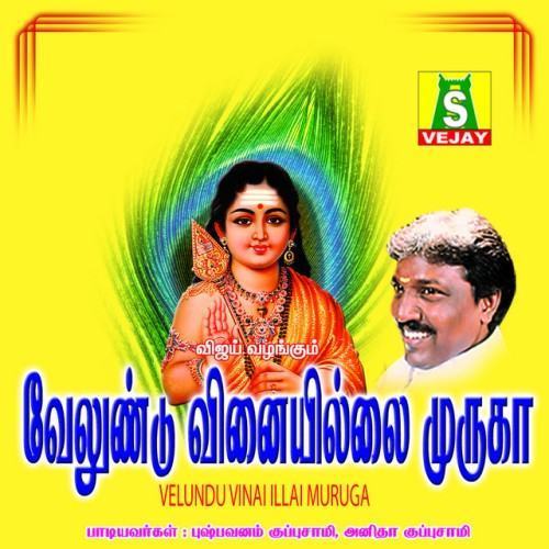 Velundu Vinai Illai Muruga
