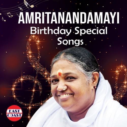 Amritanandamayi Birthday Special Songs
