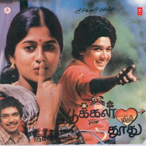 Pookkal Vidum Thudhu