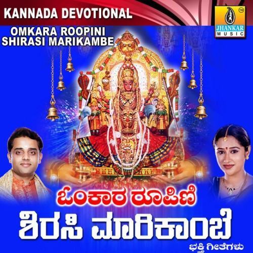 Omkara Roopini Shirasi Marikamve