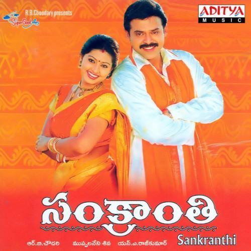 Sankranthi