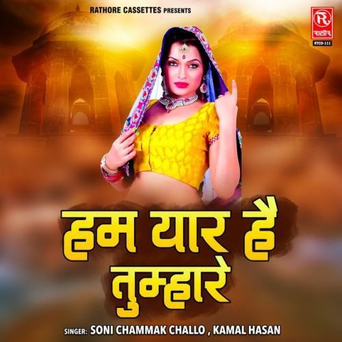 Hum Yaar Hai Tumhare