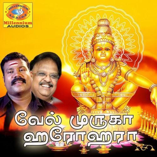 Velmuruga Haro Hara