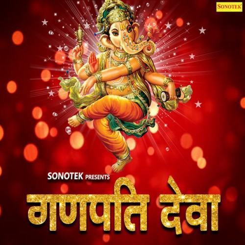 Ganpati Deva