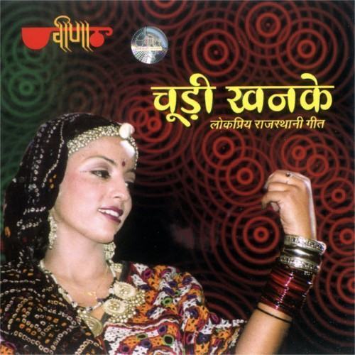 Chudi Khanke (Rajasthani Traditional Songs)