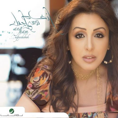 نفسي احبك