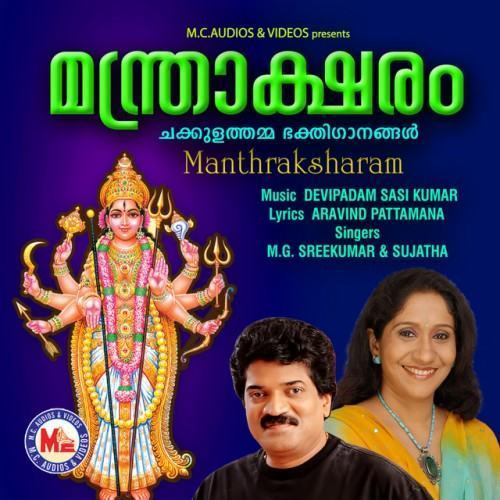 Manthraksharam