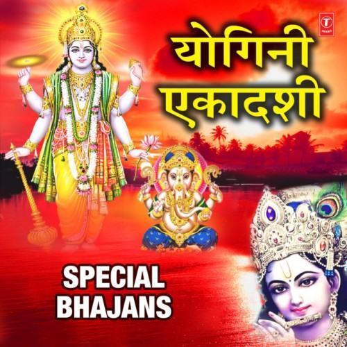 Yogini Ekadashi Special Bhajans