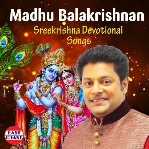 Madhu Balakrishnan Sreekrishna Devotional Songs