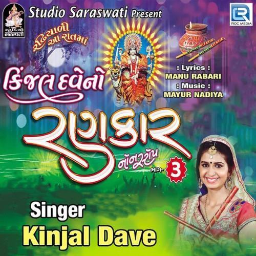 Kinjal Dave No Rankar, Pt. 3