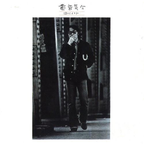 黄昏気分