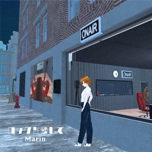 Marin no tabi suru music rock wo aishite