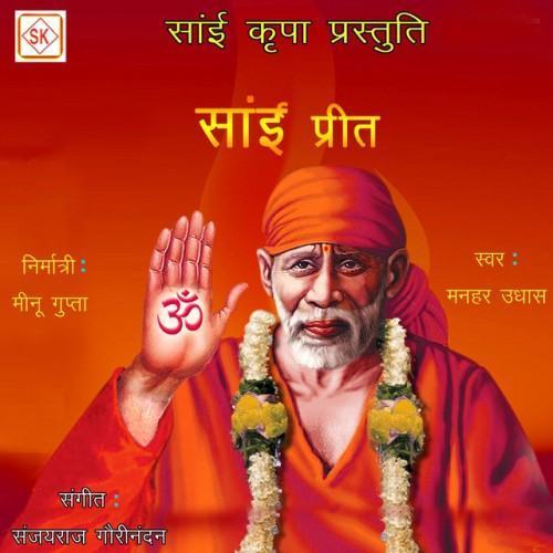 Sai Preet