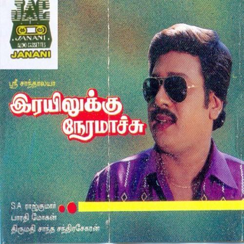 Rayilukku Neramaachu