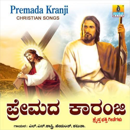Premada Karanji